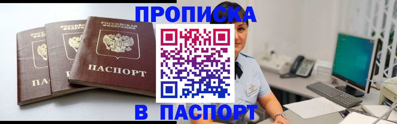 временная регистрация купить в Губахе