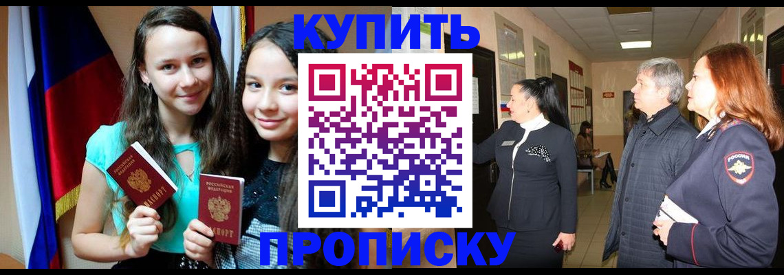 прописка штамп в Губахе