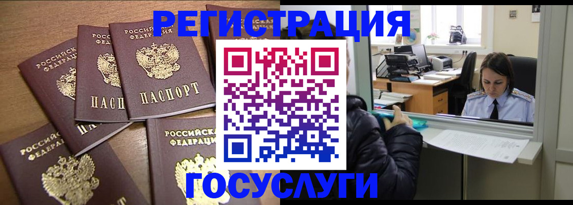 временная регистрация поиск в Губахе